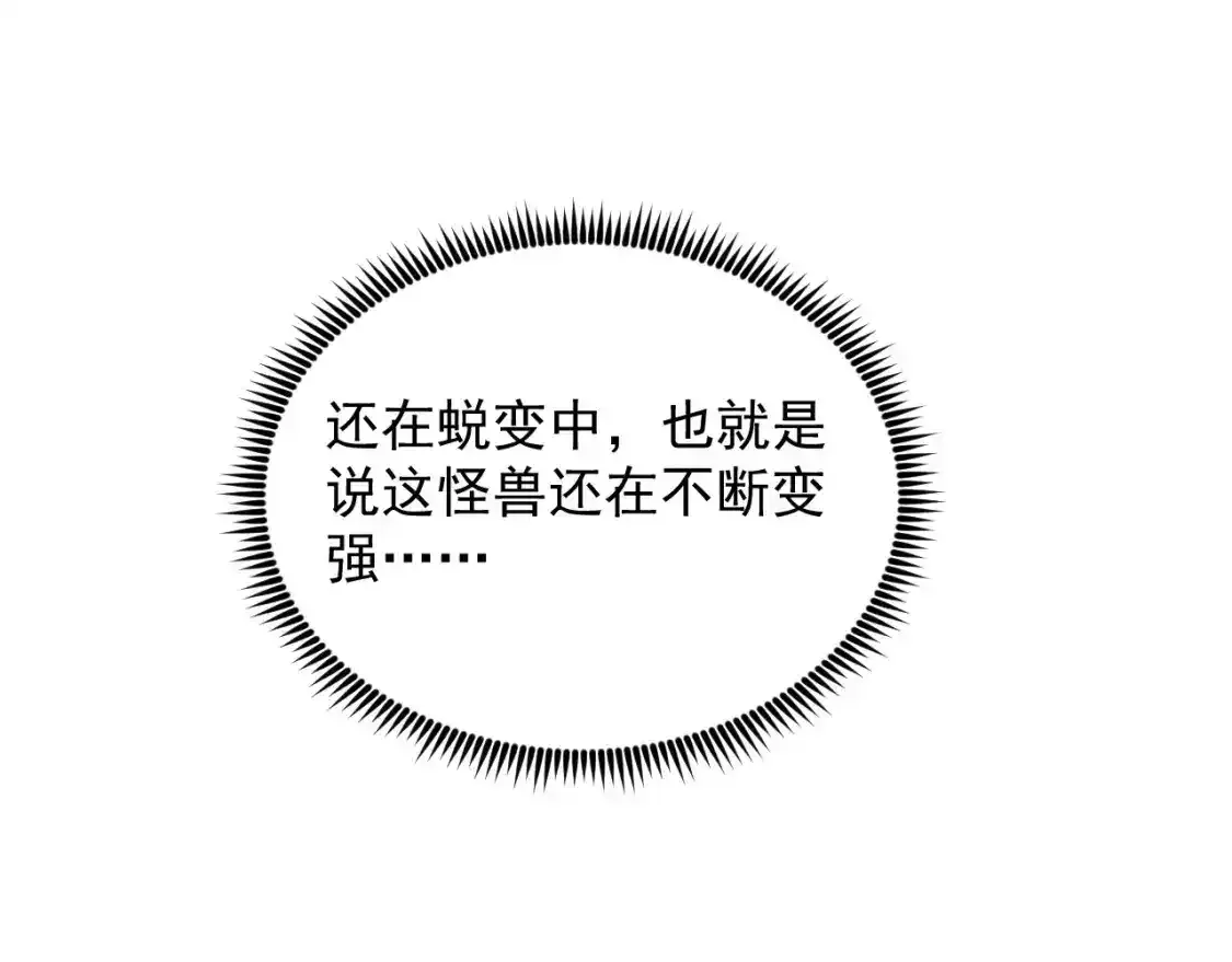 从末世崛起 246 二次异变？！ 第60页