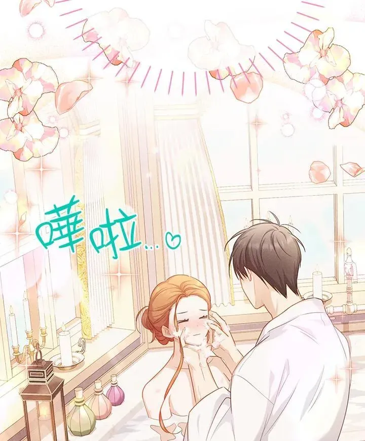 虚名的公爵之妻 第119话 第60页