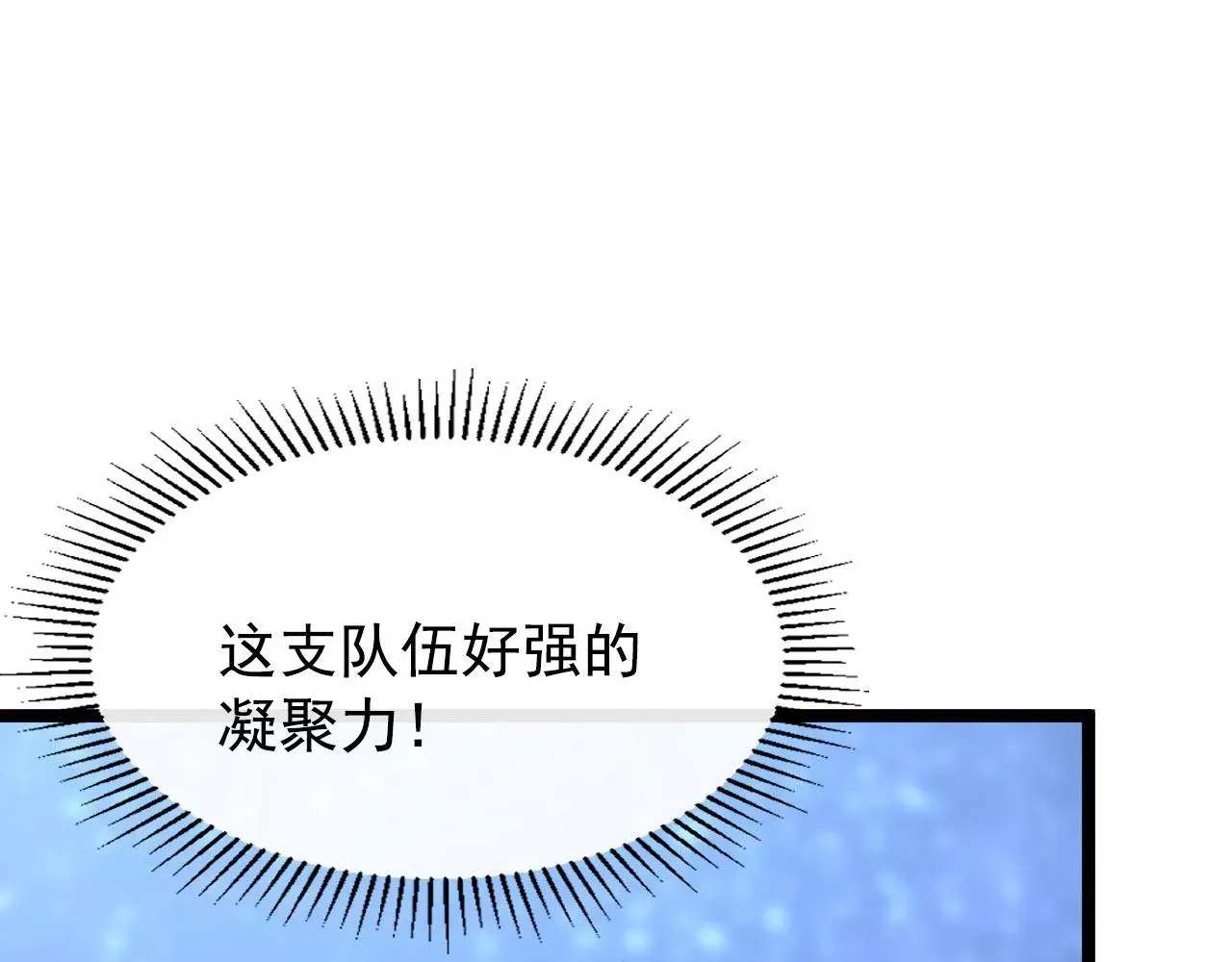 从末世崛起 108 兽核异化结晶！ 第60页