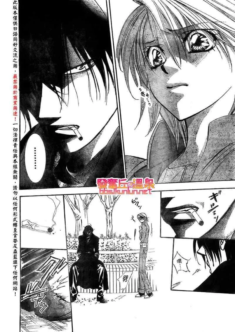 Skip Beat 下一站巨星 第153话 第6页