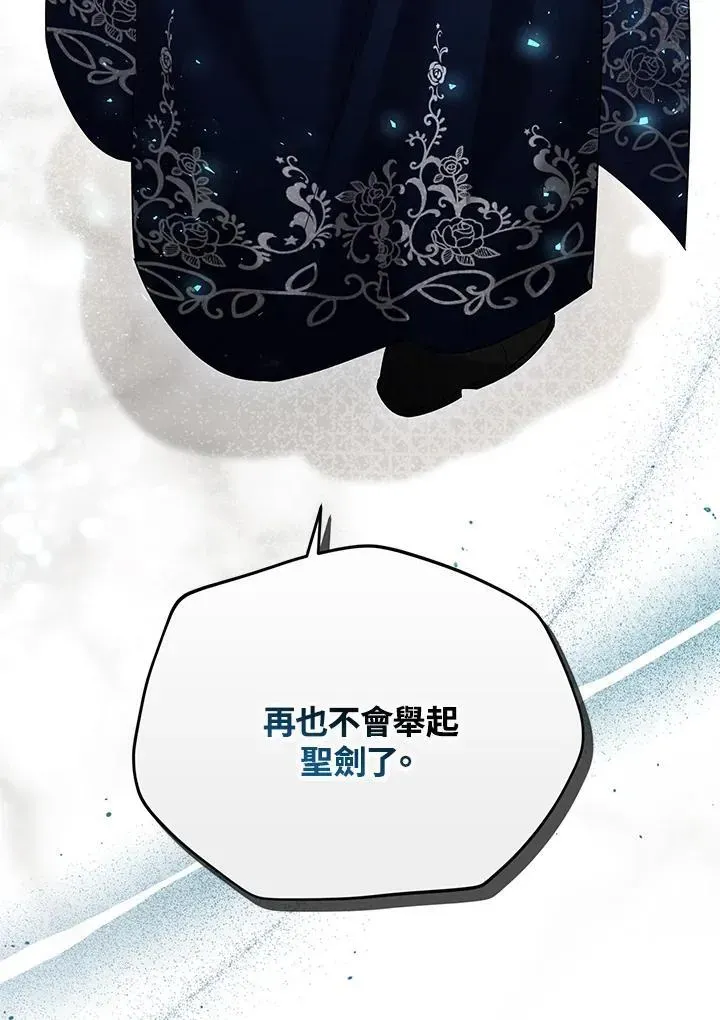 虚名的公爵之妻 第137话 第6页