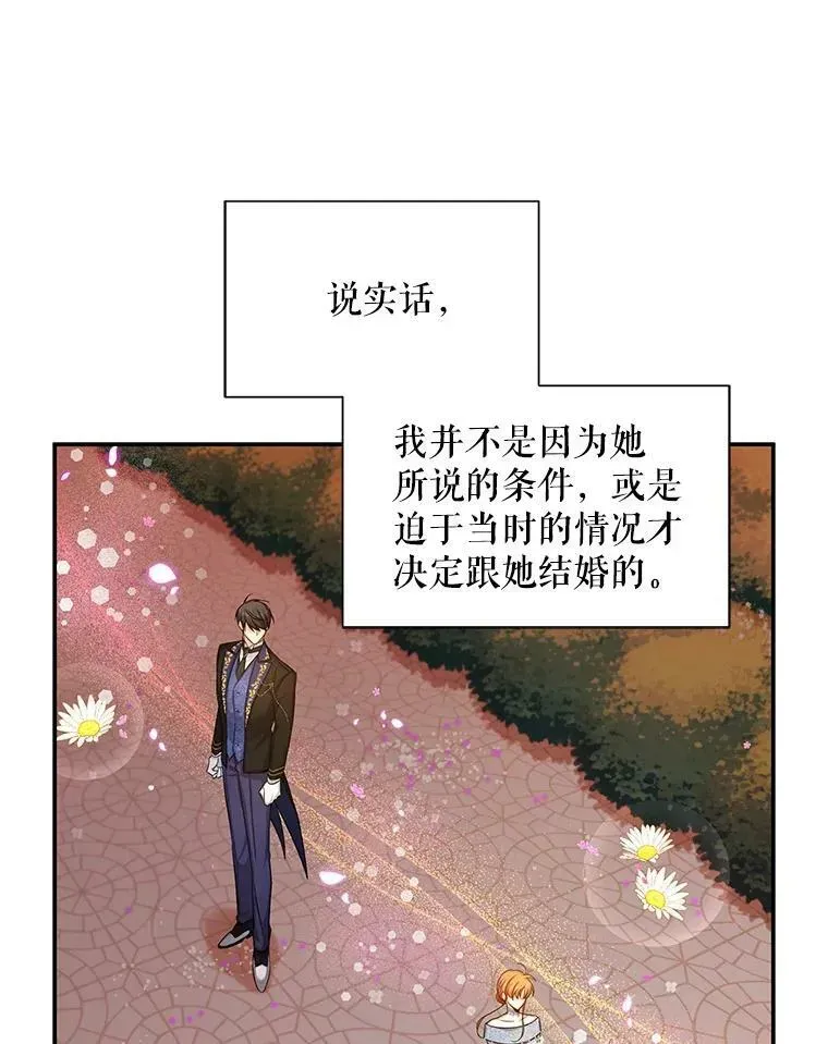 虚名的公爵之妻 94.黑魔力 第6页