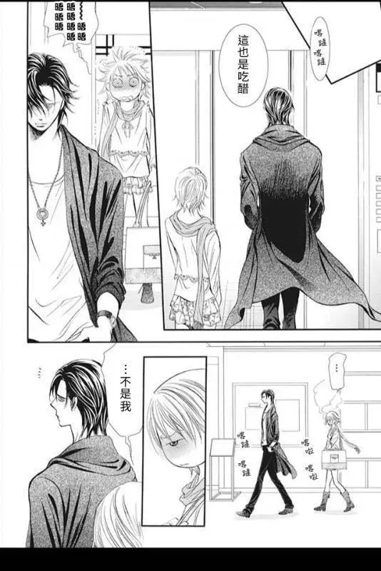 Skip Beat 下一站巨星 第281话 落下的苹果 第6页