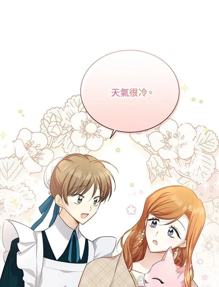 虚名的公爵之妻 第117话 第6页