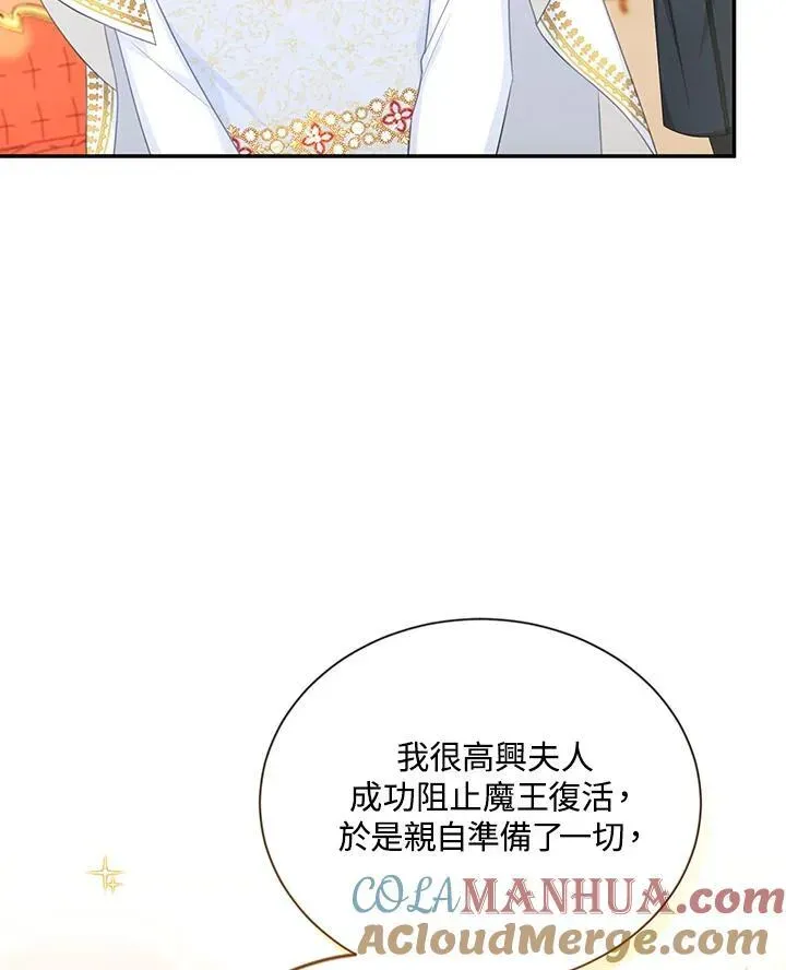 虚名的公爵之妻 第120话 第61页