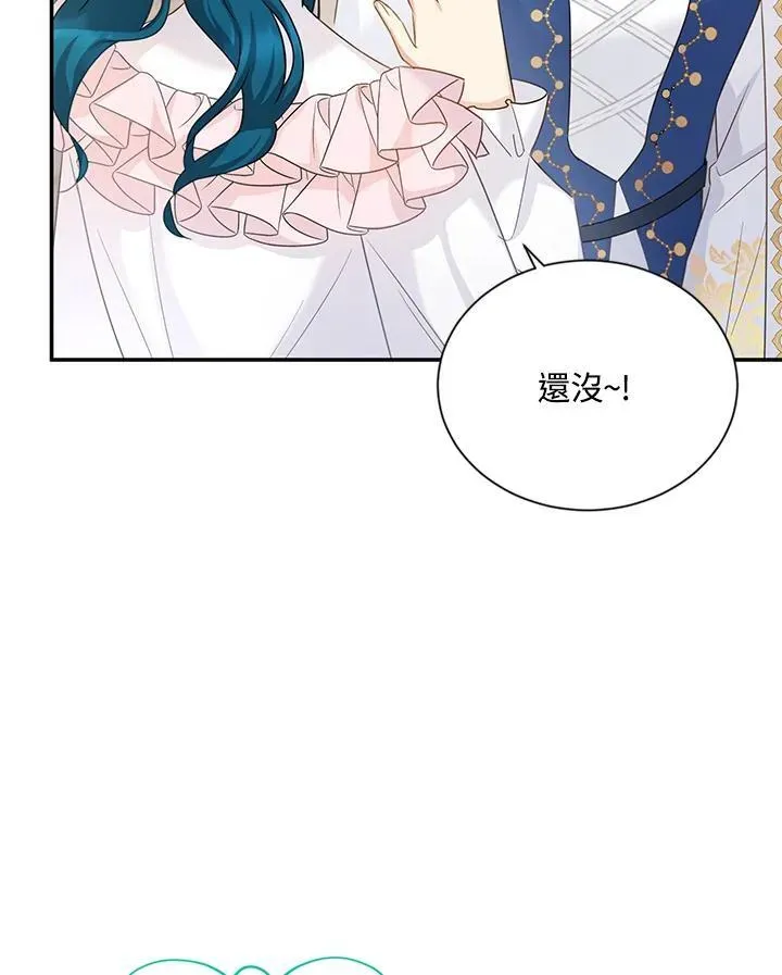 虚名的公爵之妻 第135话 第62页