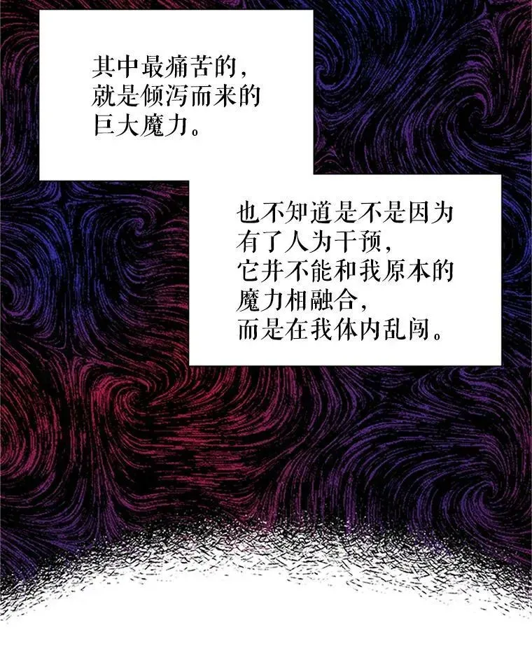 虚名的公爵之妻 2.惨死重生 第62页