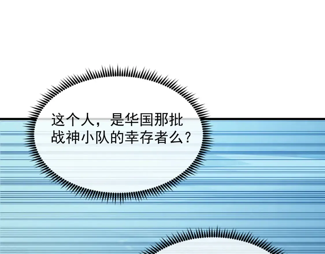 从末世崛起 250 跪下！ 第62页