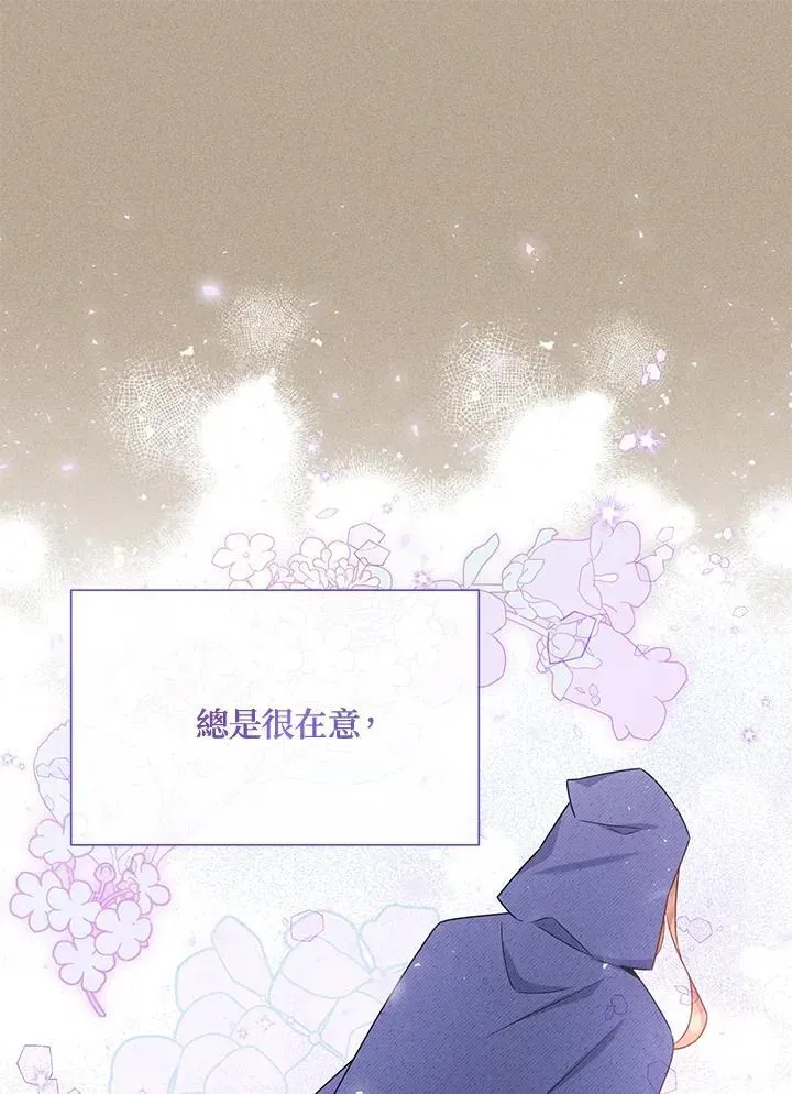 虚名的公爵之妻 第154话 第62页