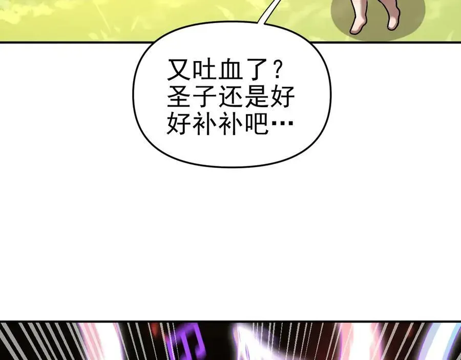 开局震惊女帝老婆，我无敌了 第17话 三千大道，三千灵脉！ 第62页