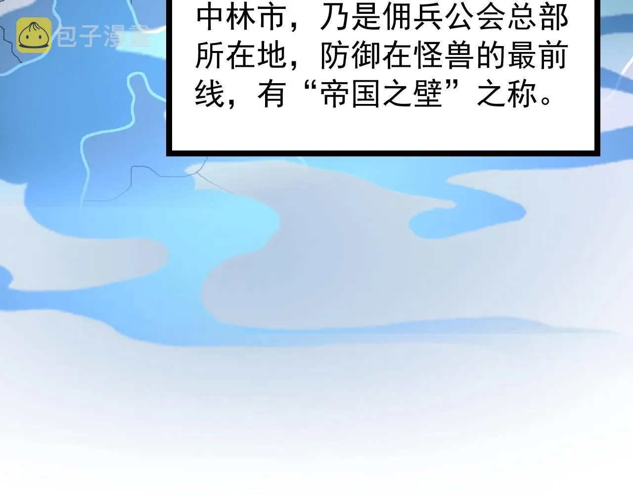 从末世崛起 119 华国之壁 第62页