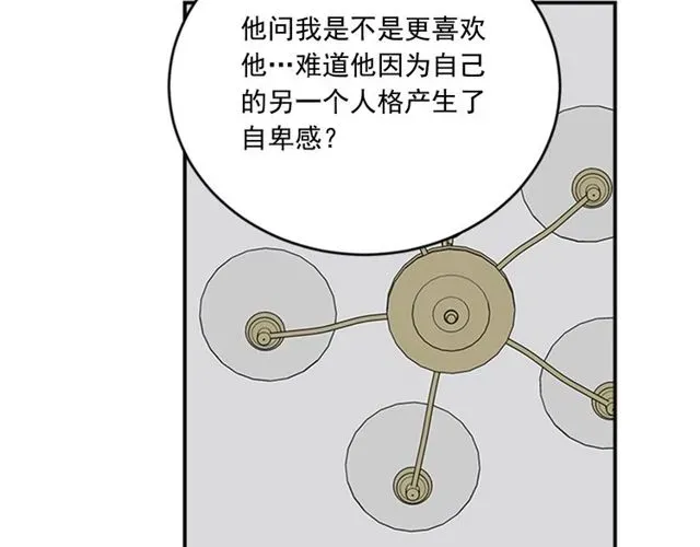 从结束开始 第二季第33话无理取闹！ 第63页