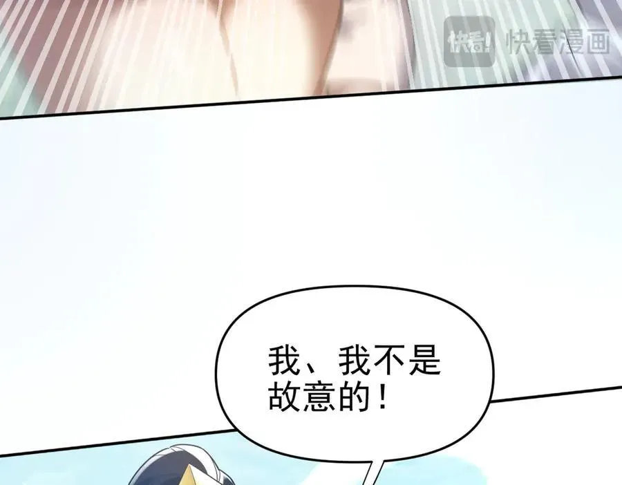 开局震惊女帝老婆，我无敌了 第18话 祖师的洗澡水充满灵气 第63页