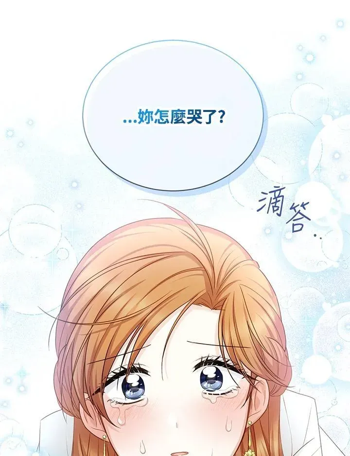 虚名的公爵之妻 第133话 第64页