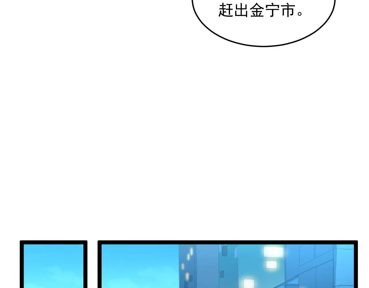 从末世崛起 第052话 快抱我离开 第64页