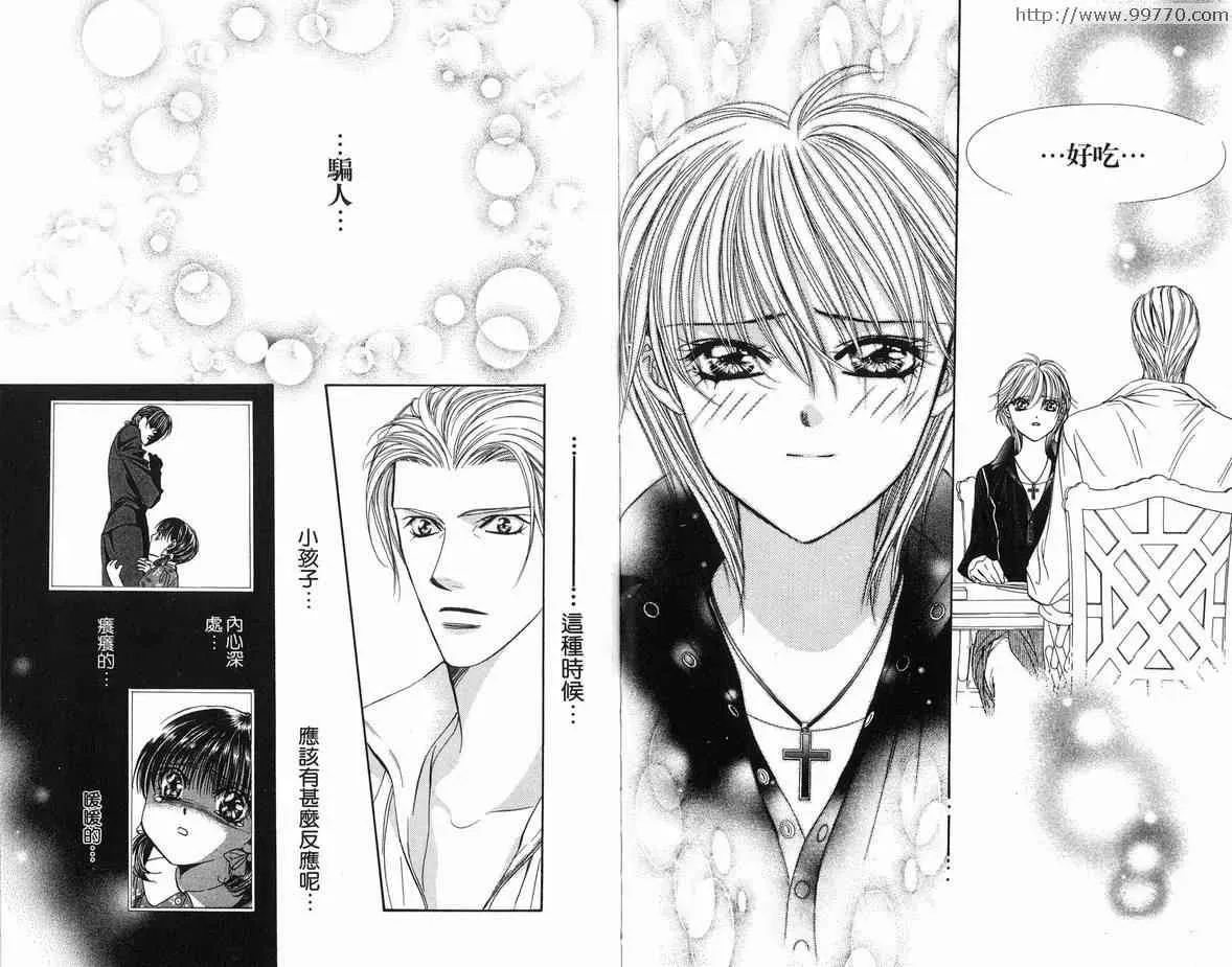 Skip Beat 下一站巨星 第18卷 第64页