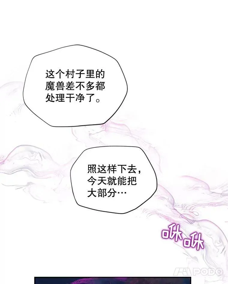 虚名的公爵之妻 78.夜袭魔兽村 第64页