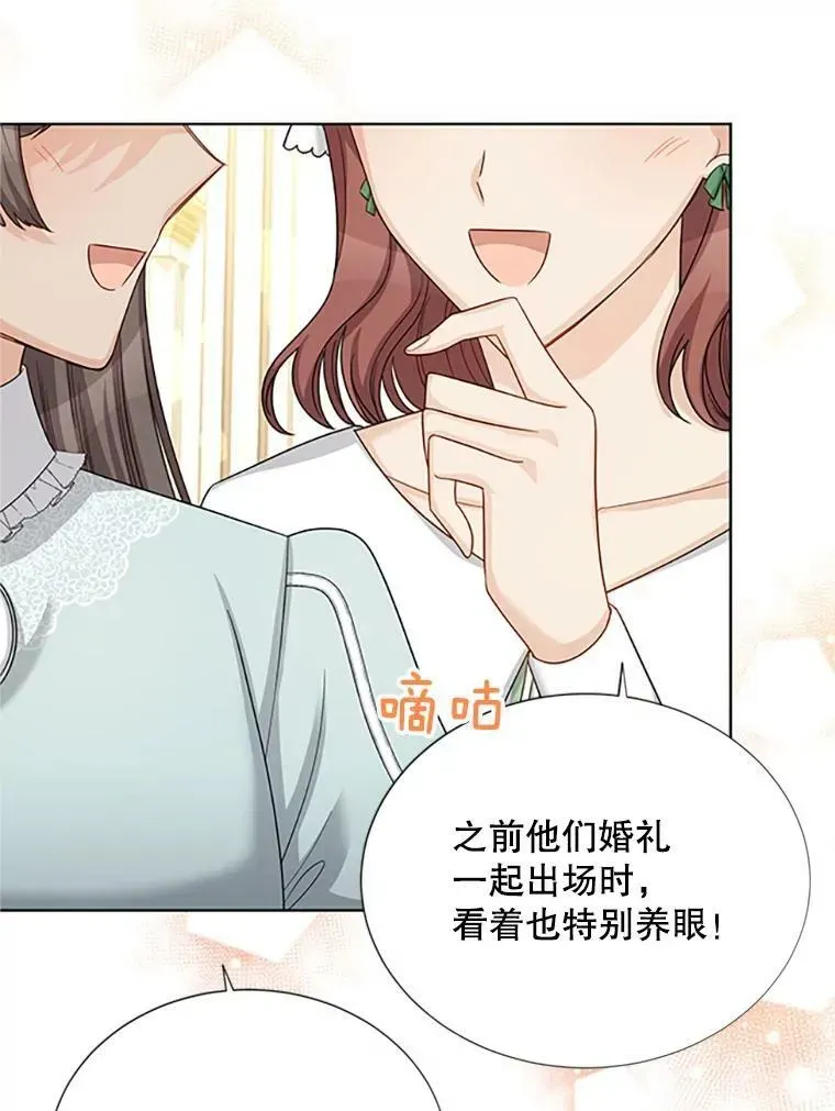 虚名的公爵之妻 67.舞会的主人公 第64页