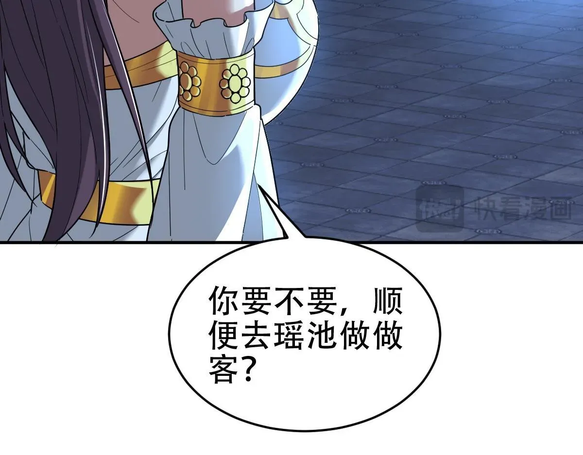 开局震惊女帝老婆，我无敌了 第39话 正派人士的回马枪 第64页