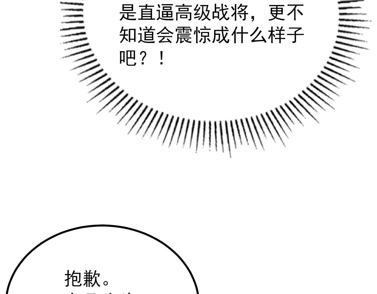 从末世崛起 126 佣兵总部训练营 第64页