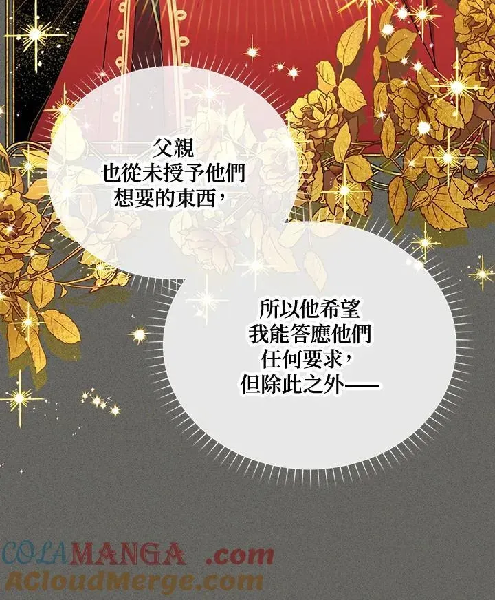 虚名的公爵之妻 第144话 第65页