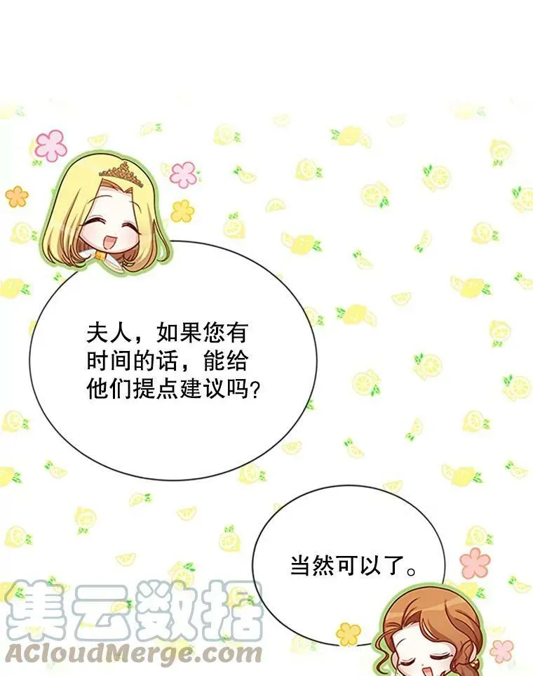 虚名的公爵之妻 69.相信 第65页