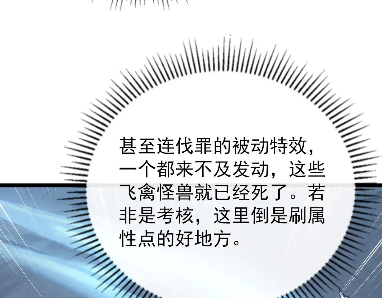 从末世崛起 131 首领巢穴的激战 第65页