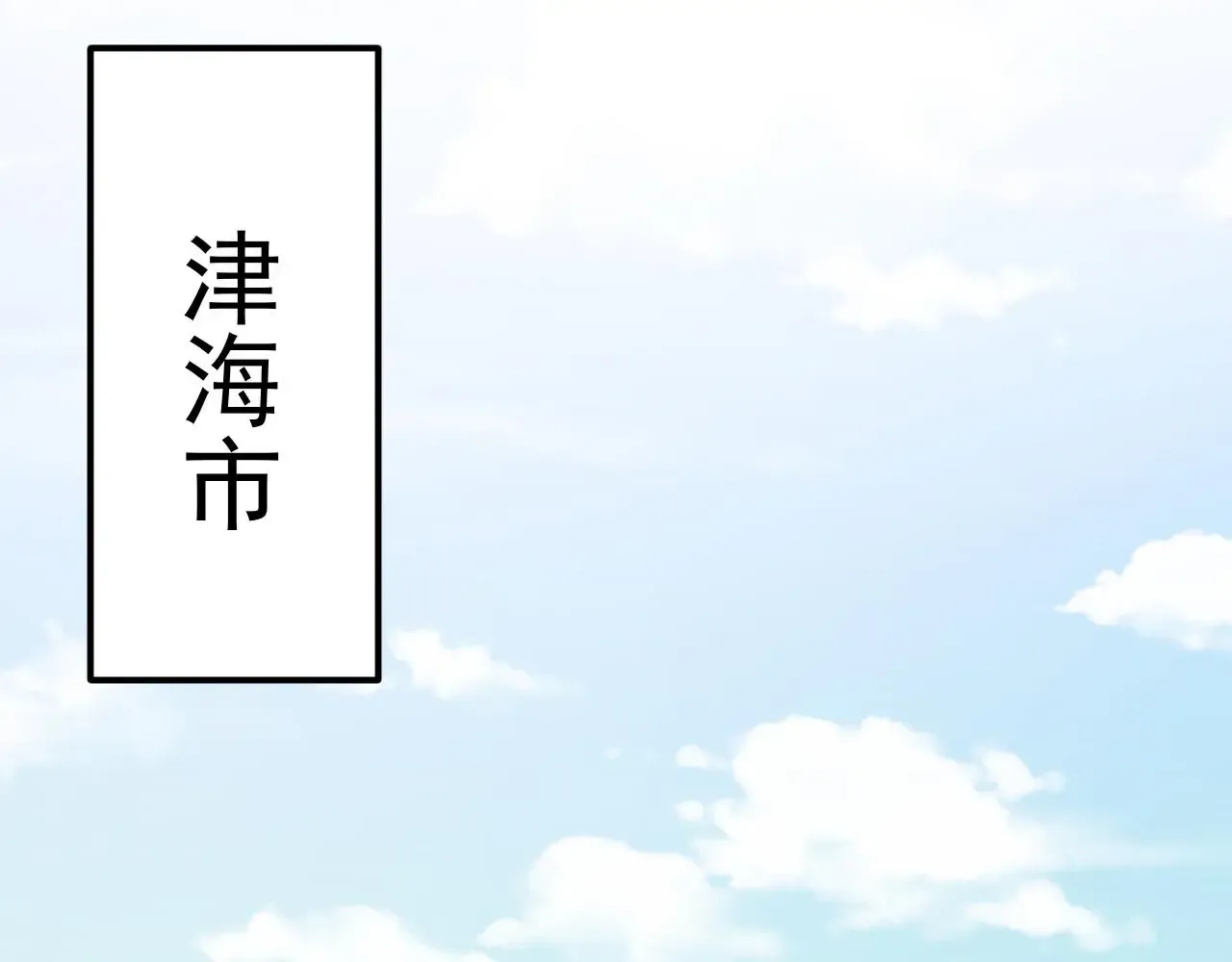 从末世崛起 215 卑劣的交易 第66页