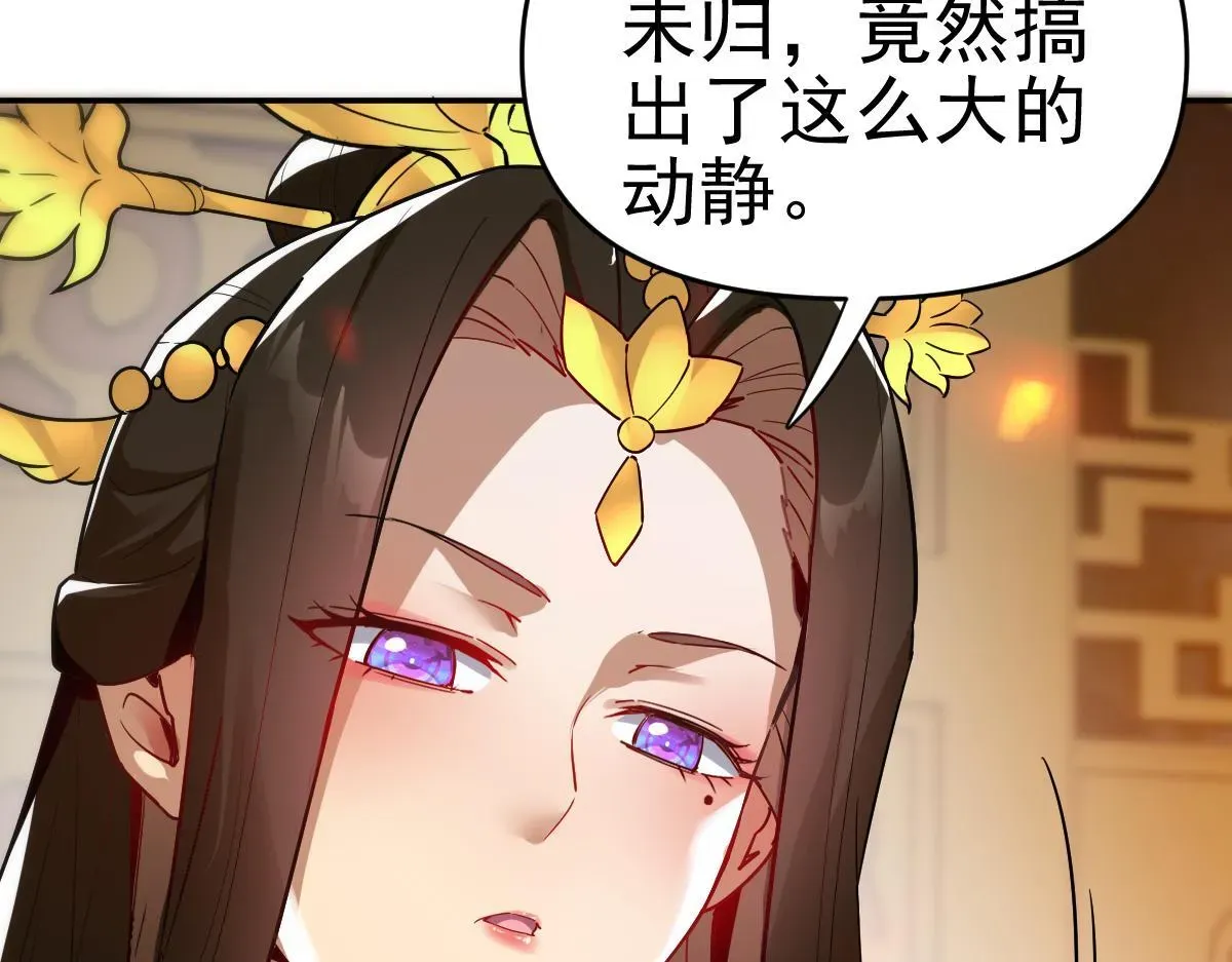 开局震惊女帝老婆，我无敌了 第9话 祖师最牛，有祖师在修炼不愁！ 第66页