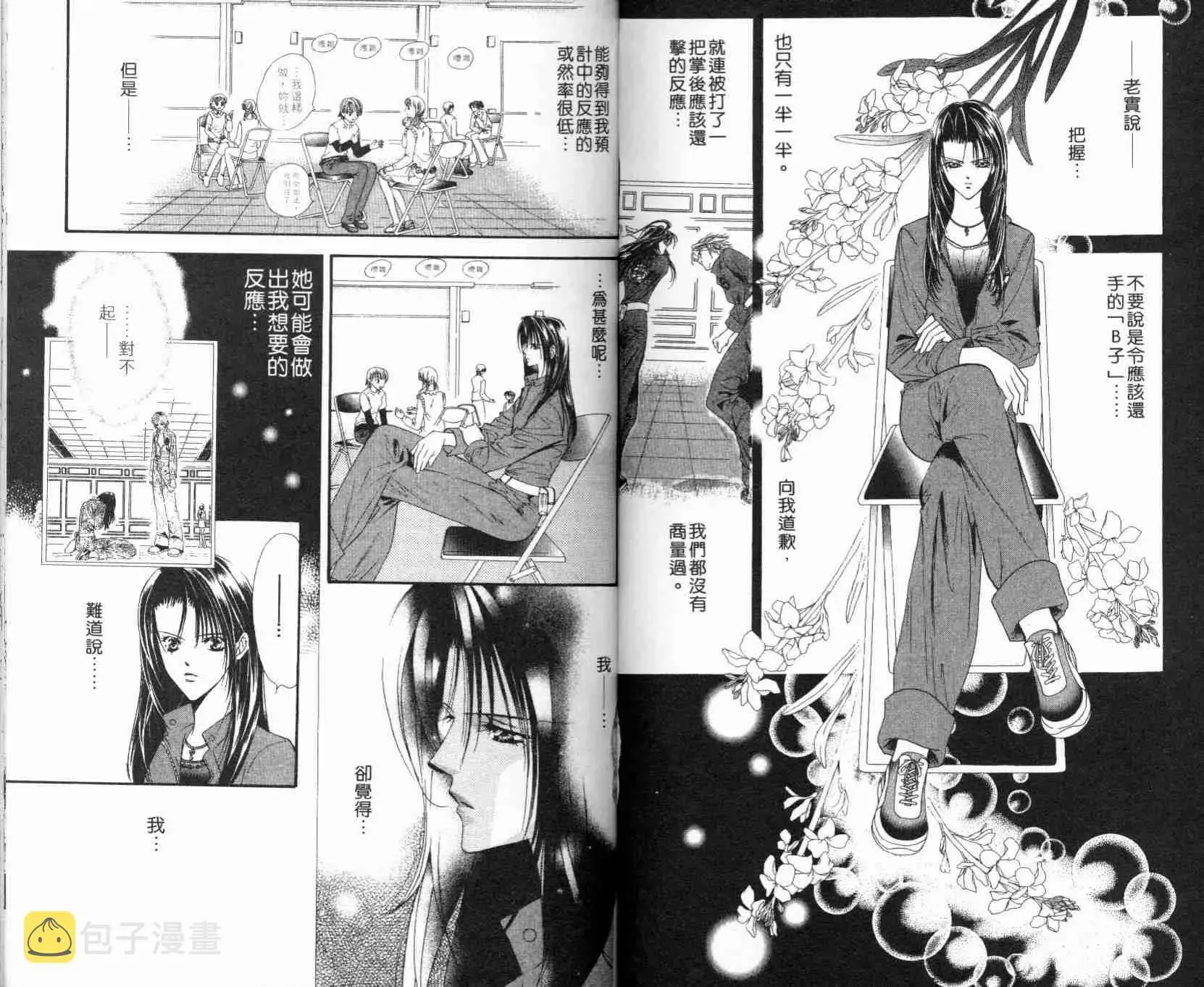 Skip Beat 下一站巨星 第5卷 第66页