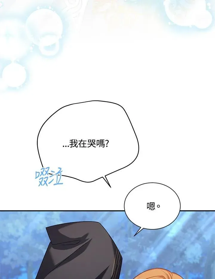 虚名的公爵之妻 第133话 第66页