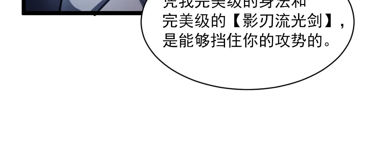 从末世崛起 第061话 生死时刻·突破桎梏 第66页