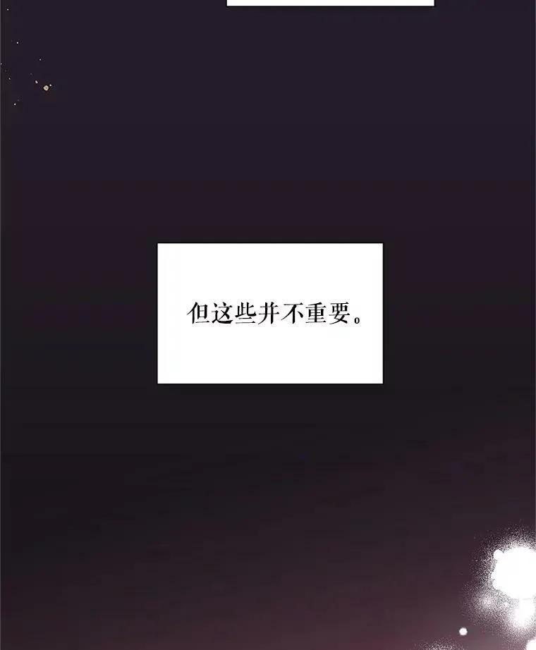 虚名的公爵之妻 94.黑魔力 第67页