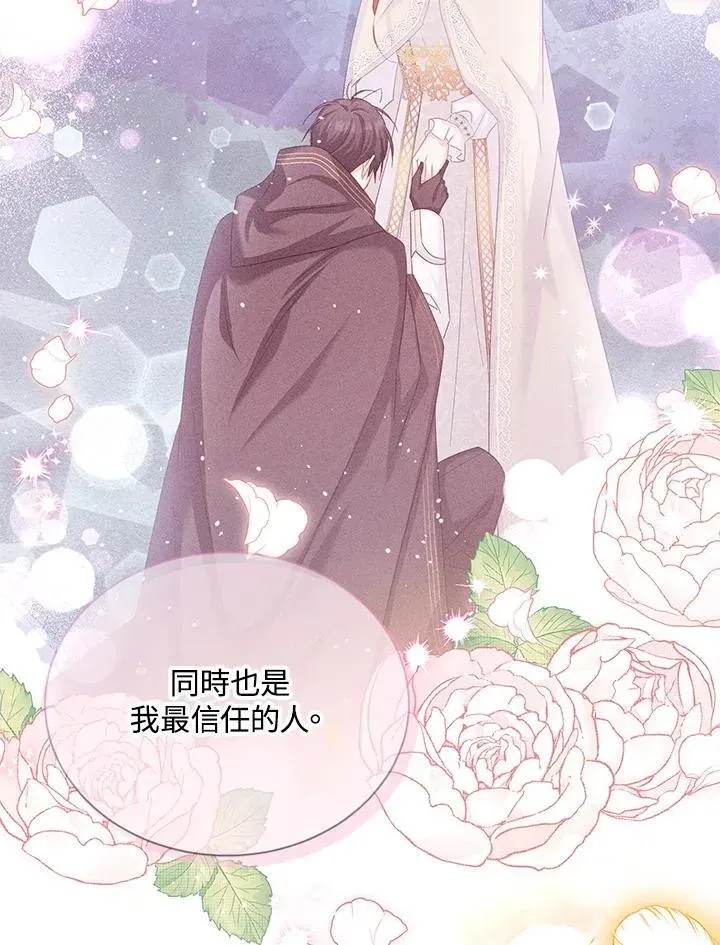 虚名的公爵之妻 第150话 第67页