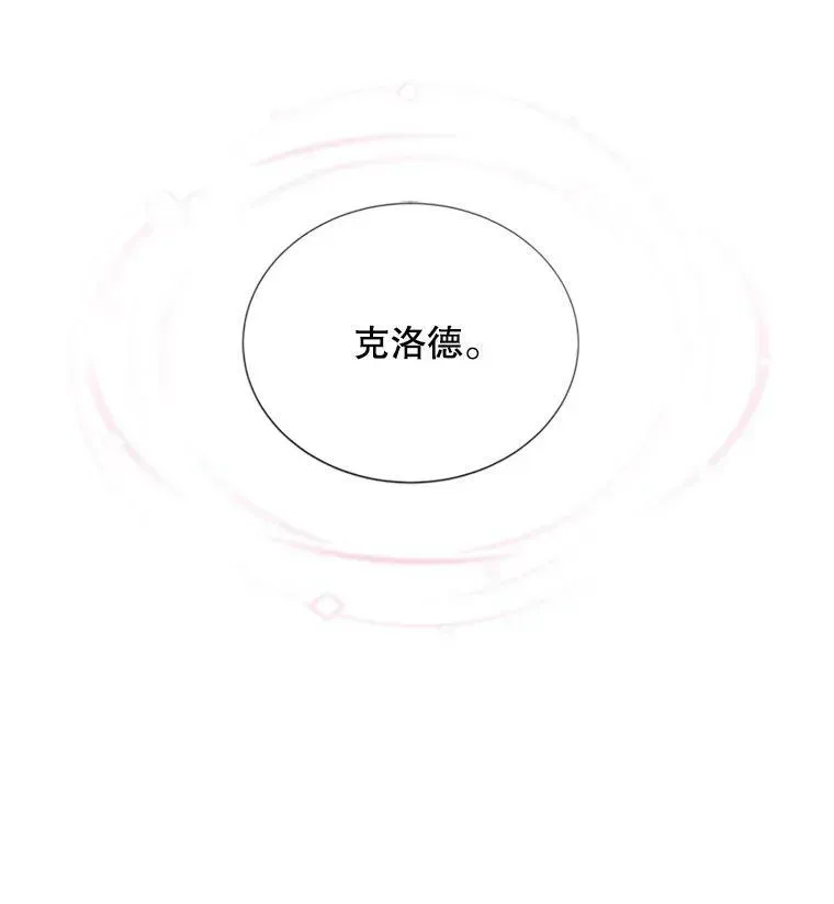 虚名的公爵之妻 67.舞会的主人公 第67页