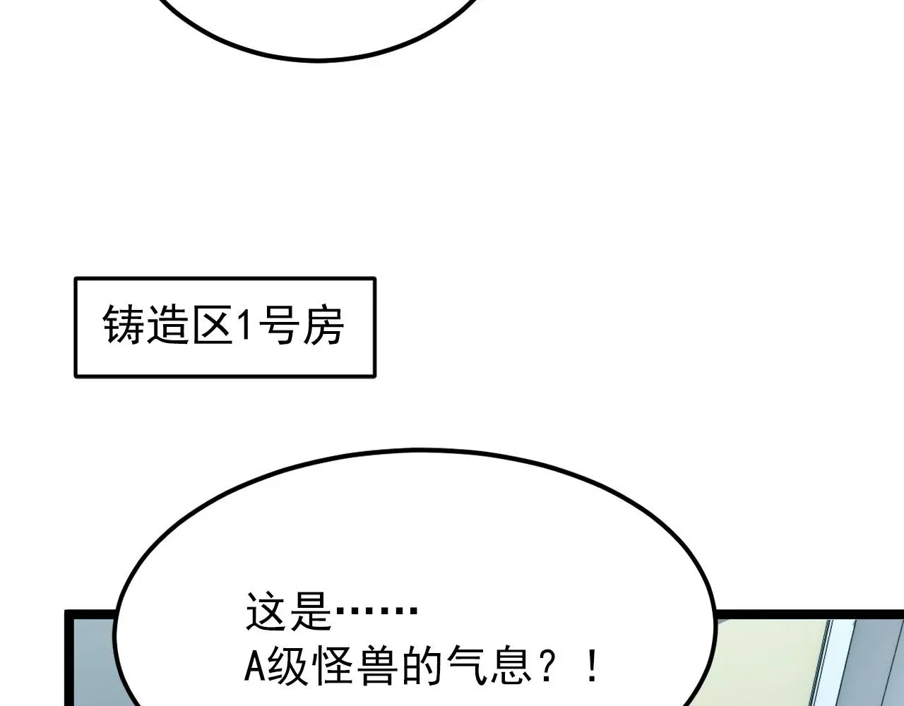 从末世崛起 122 惊变·双重狂暴怪兽之影 第68页