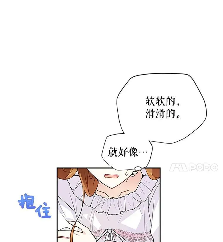 虚名的公爵之妻 2.惨死重生 第68页