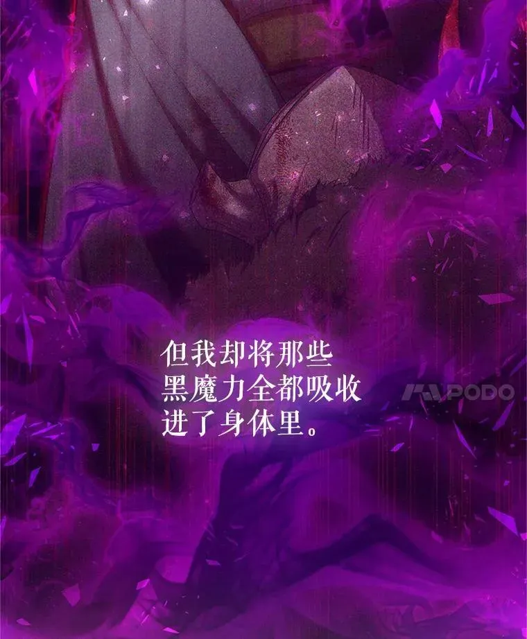 虚名的公爵之妻 112.克洛德的异样 第68页