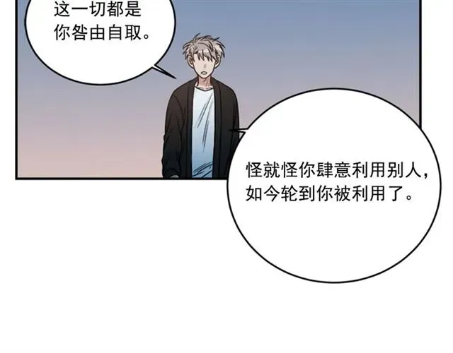 从结束开始 第二季第38话 我不后悔 第69页