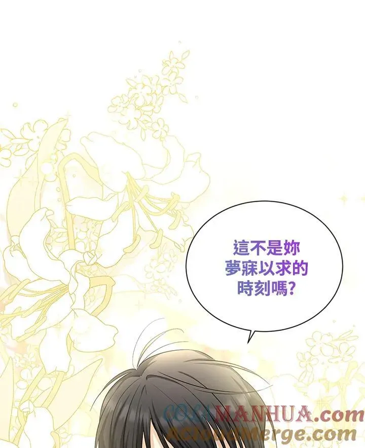 虚名的公爵之妻 第115话 第69页