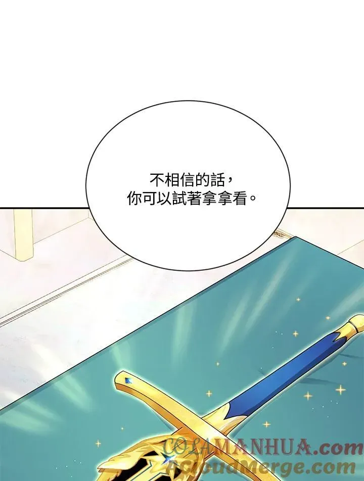 虚名的公爵之妻 第137话 第69页