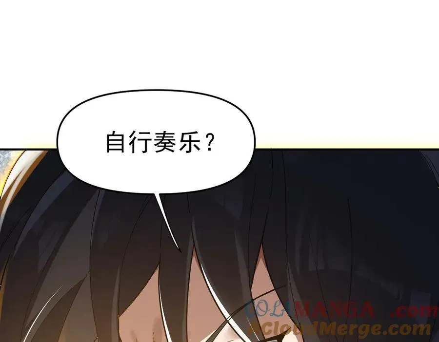 开局震惊女帝老婆，我无敌了 第17话 三千大道，三千灵脉！ 第69页