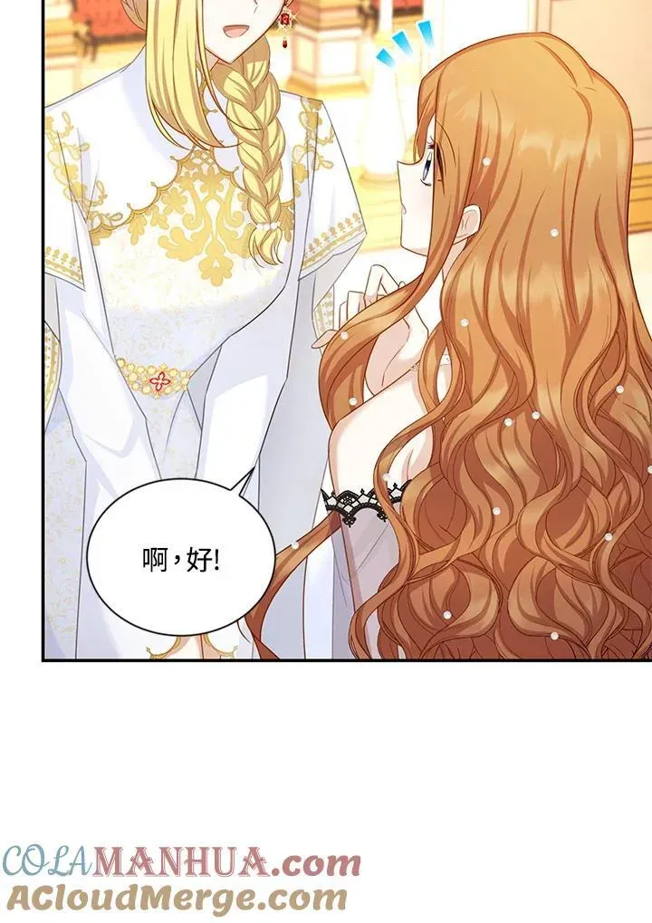 虚名的公爵之妻 第121话 第69页