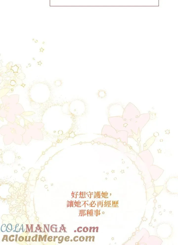 虚名的公爵之妻 第154话 第69页