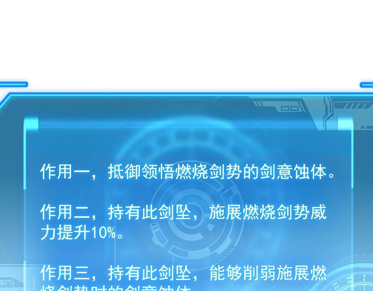 从末世崛起 171 神秘的燃烧剑坠！ 第70页