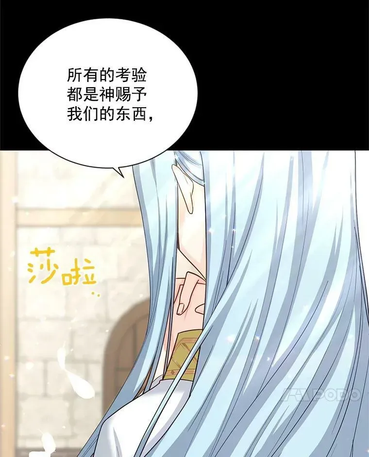 虚名的公爵之妻 53.神殿问责 第7页