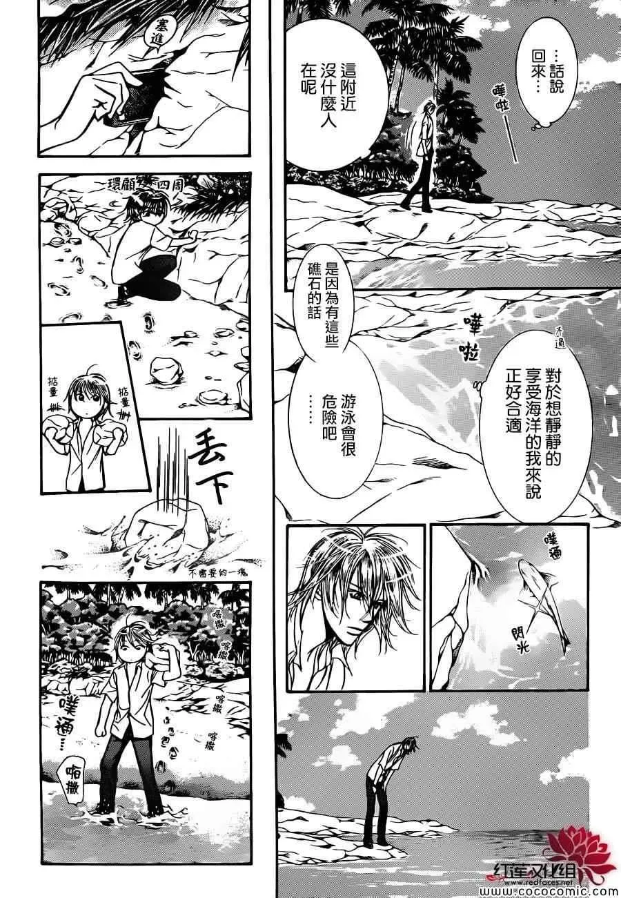 Skip Beat 下一站巨星 第205话 第7页