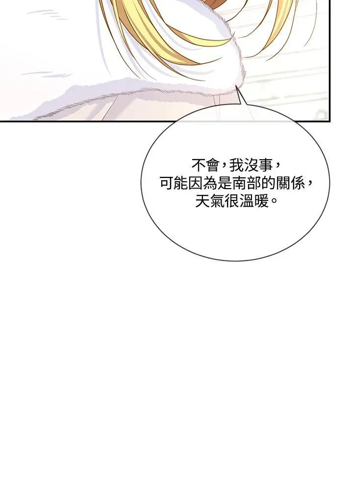 虚名的公爵之妻 第136话 第7页