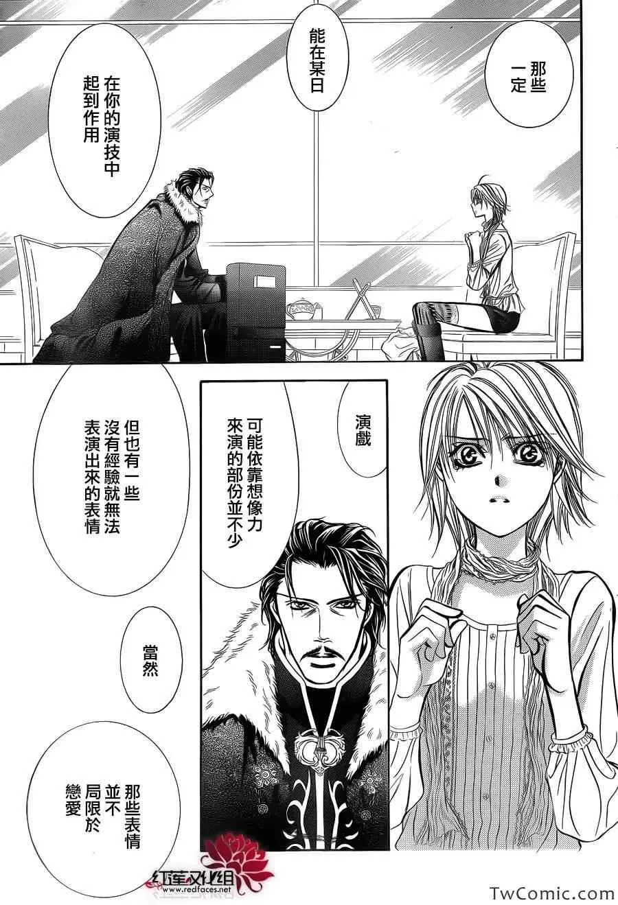 Skip Beat 下一站巨星 第203话 第7页