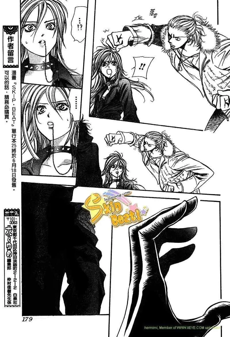 Skip Beat 下一站巨星 第158话 第7页